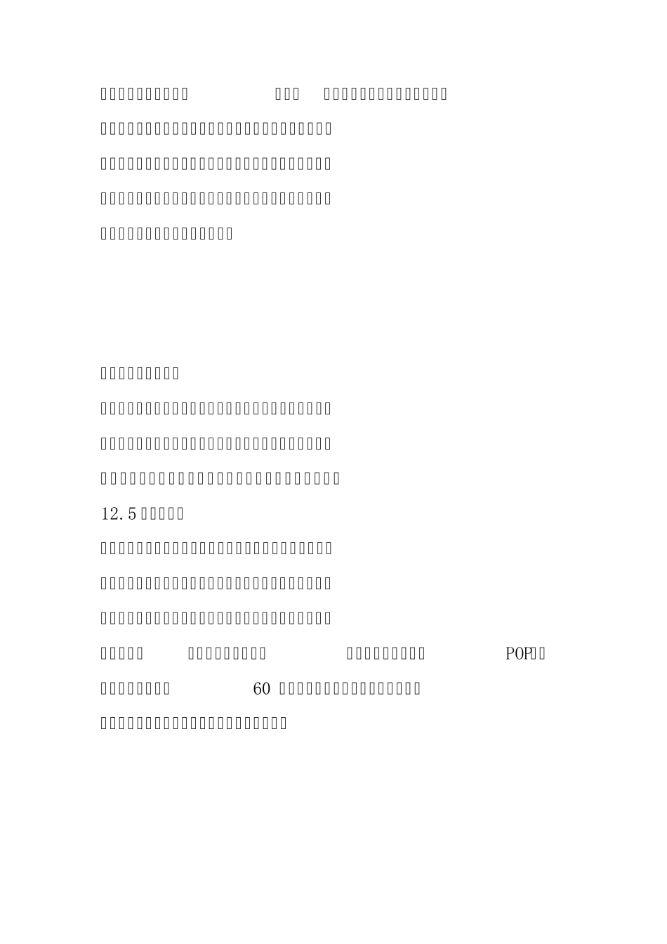 文化创意产业园_第3页