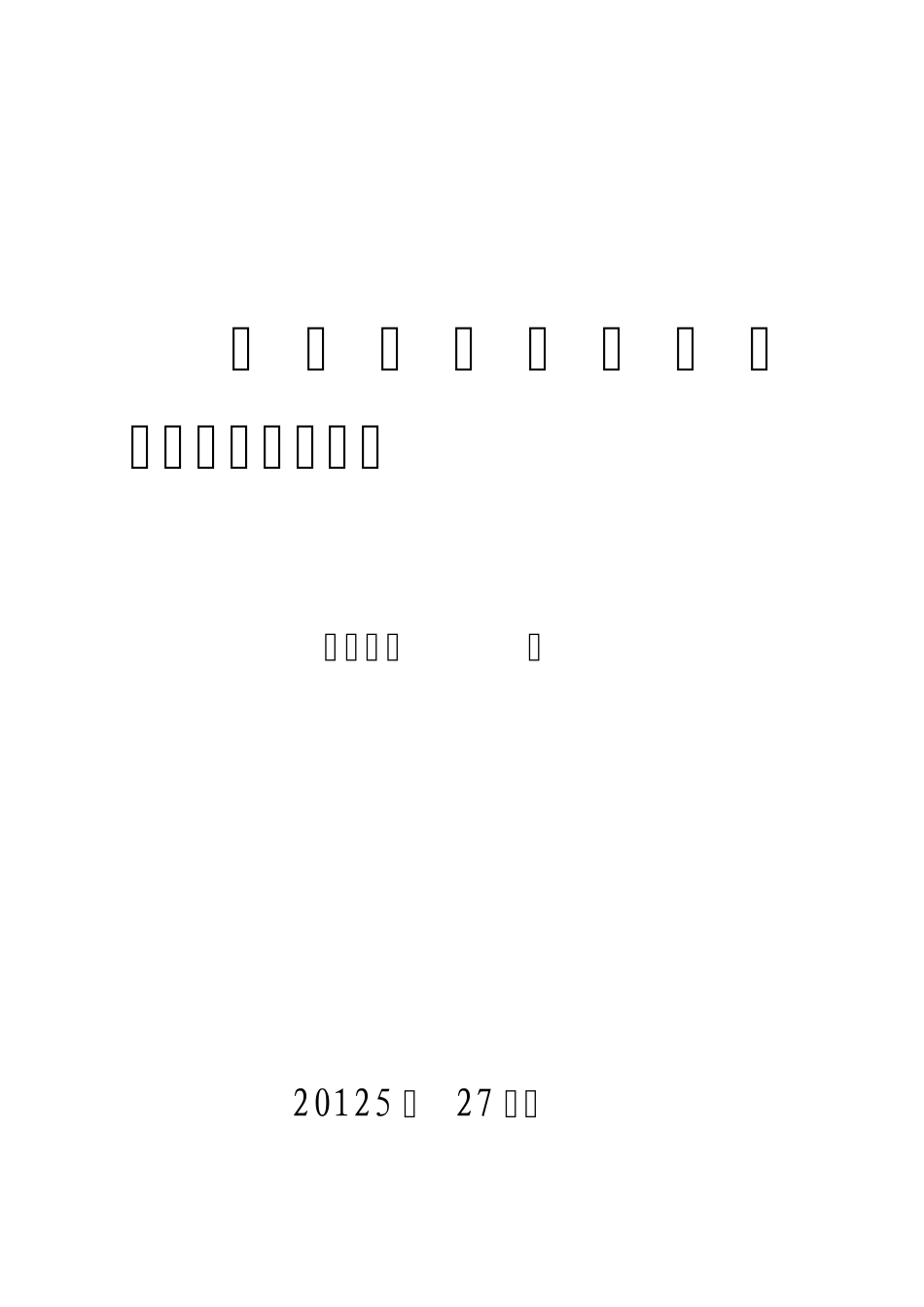 文化创意产业基地_第1页