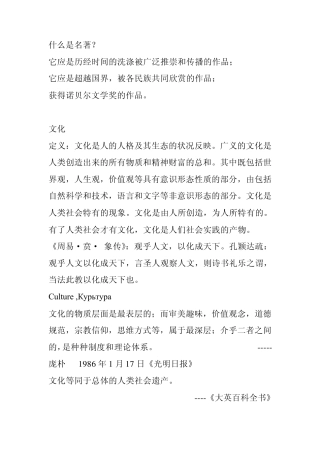 文化及文化中心主义