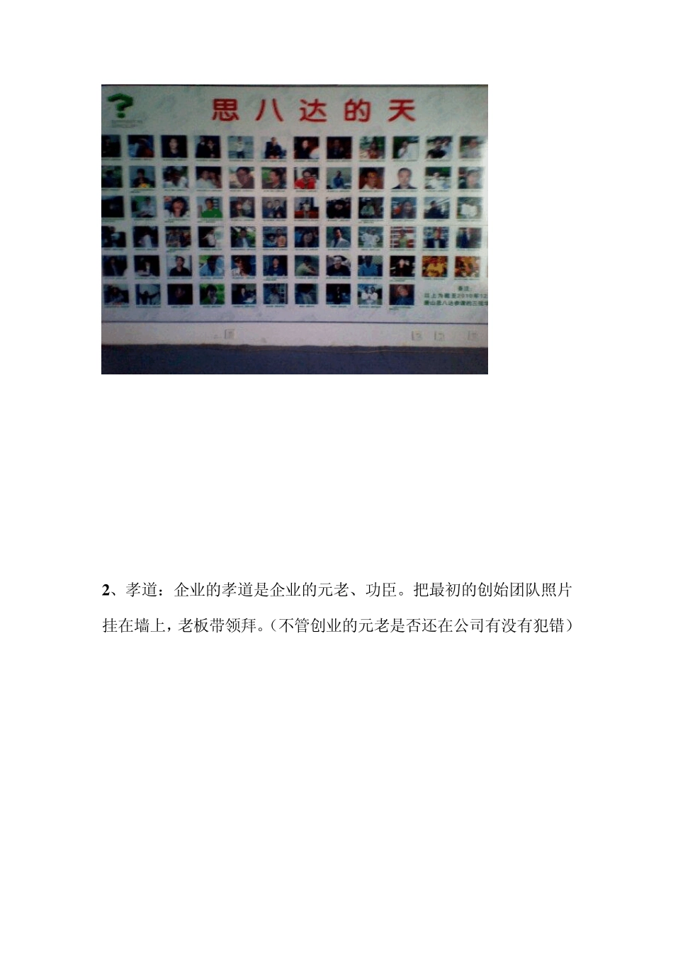 文化墙建设方案_第2页