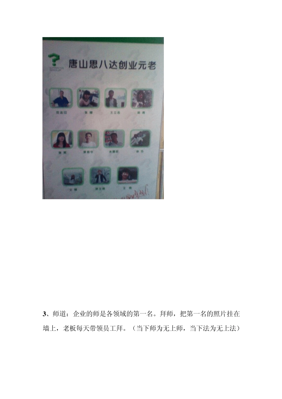 文化墙建设方案_第3页