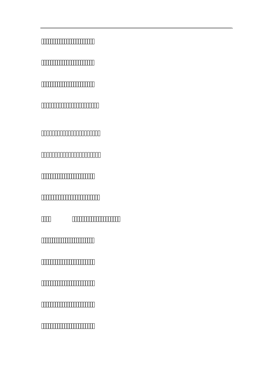 文化对健康的影响_第2页