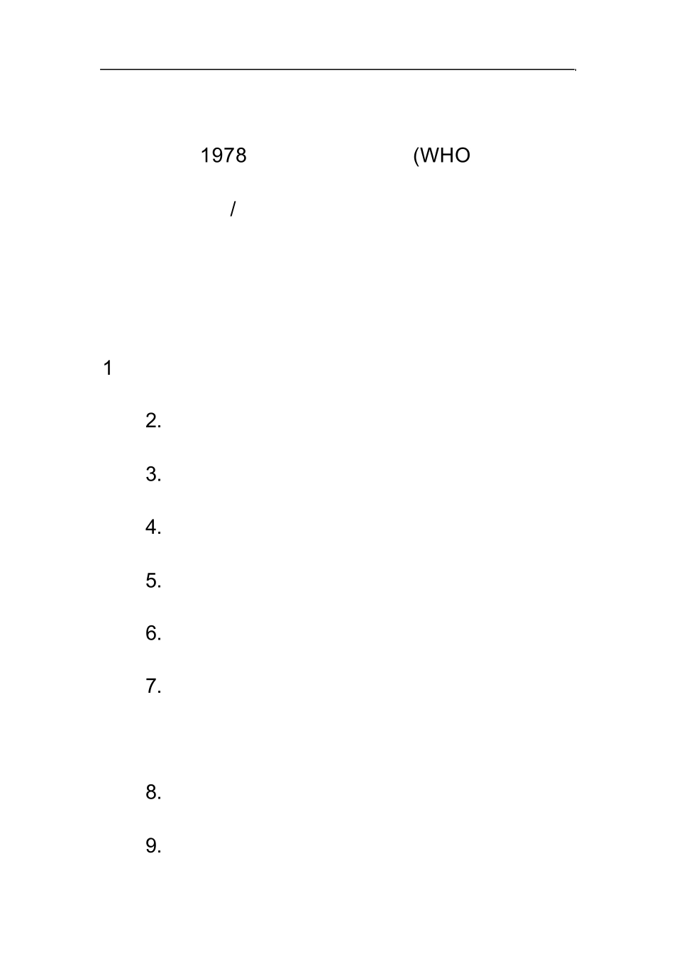 文化对健康的影响_第3页