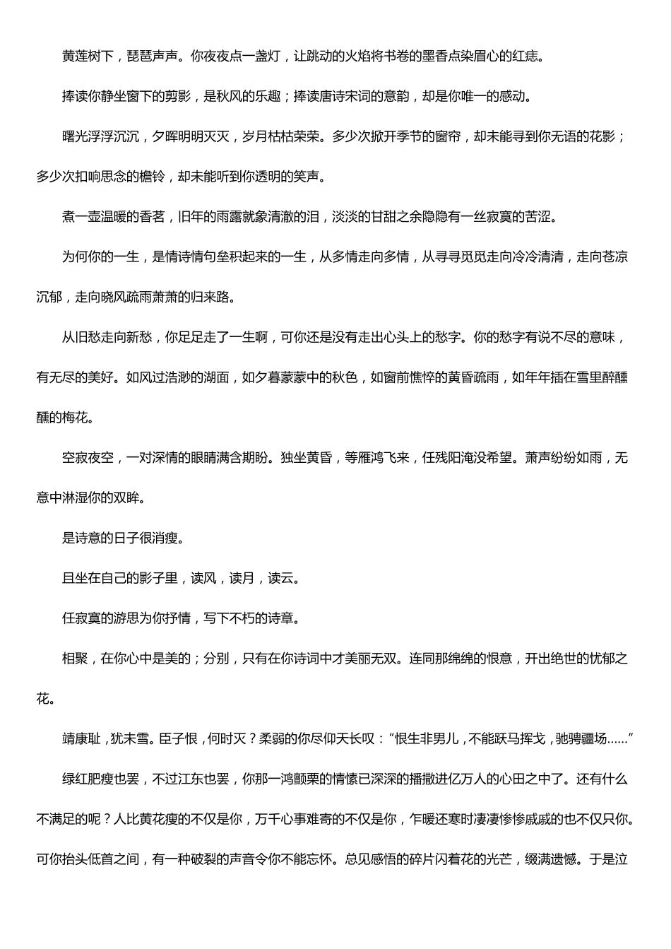 文化散文作文_第2页