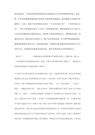 文化是每一个国家和民族的重要资源