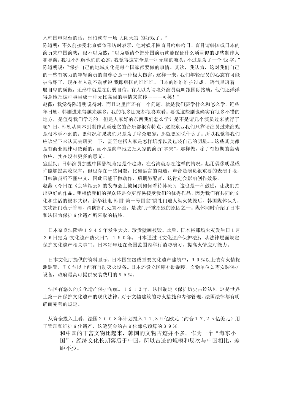 文化是软实力的核心_第3页