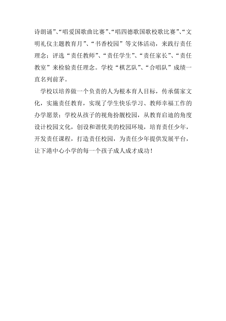 文化育人理念_第3页