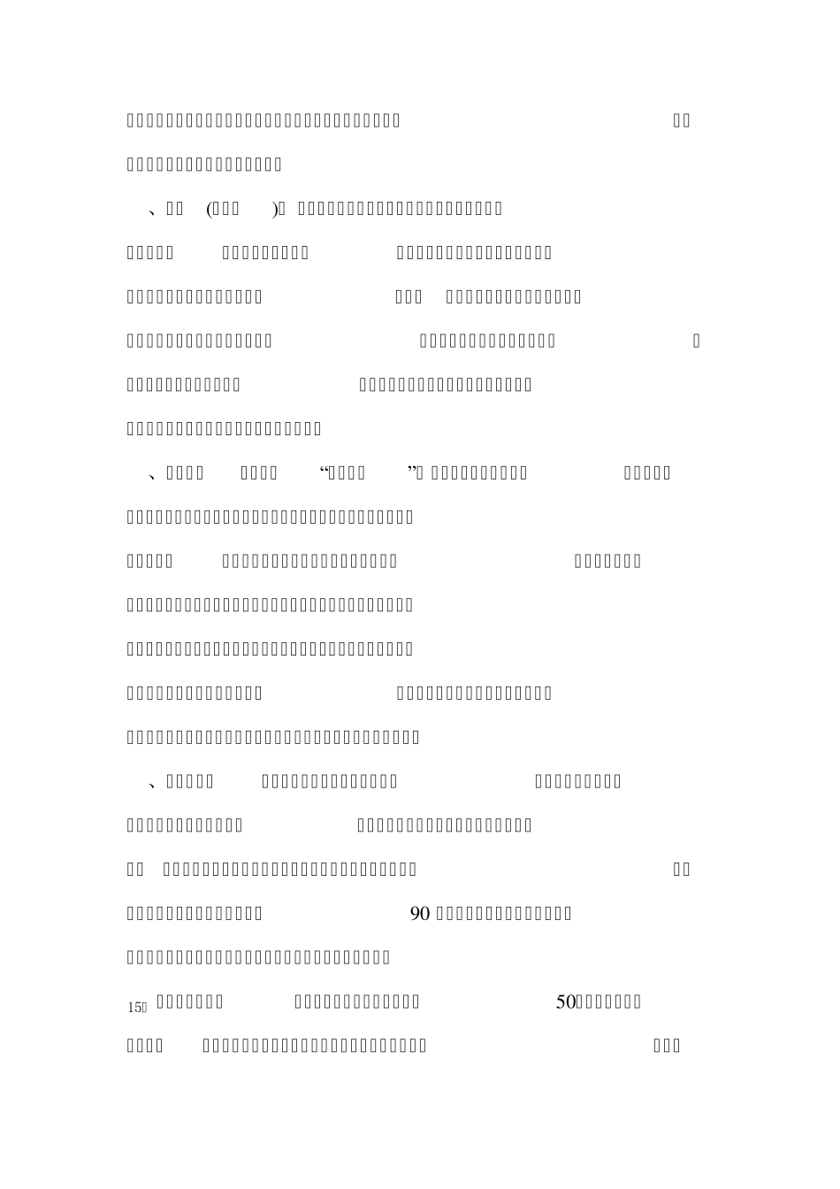 文化艺术品交易专业术语_第2页