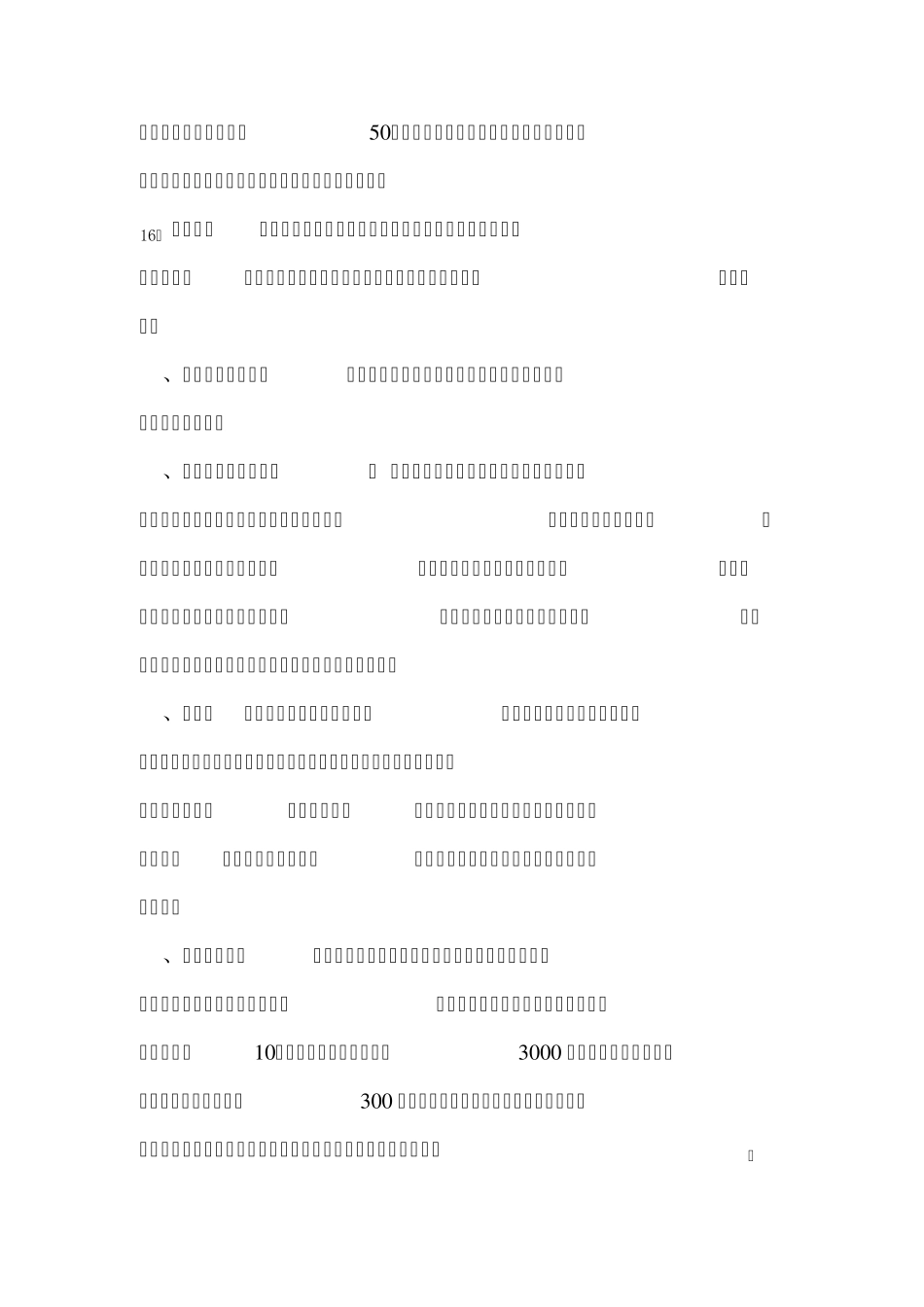 文化艺术品交易专业术语_第3页