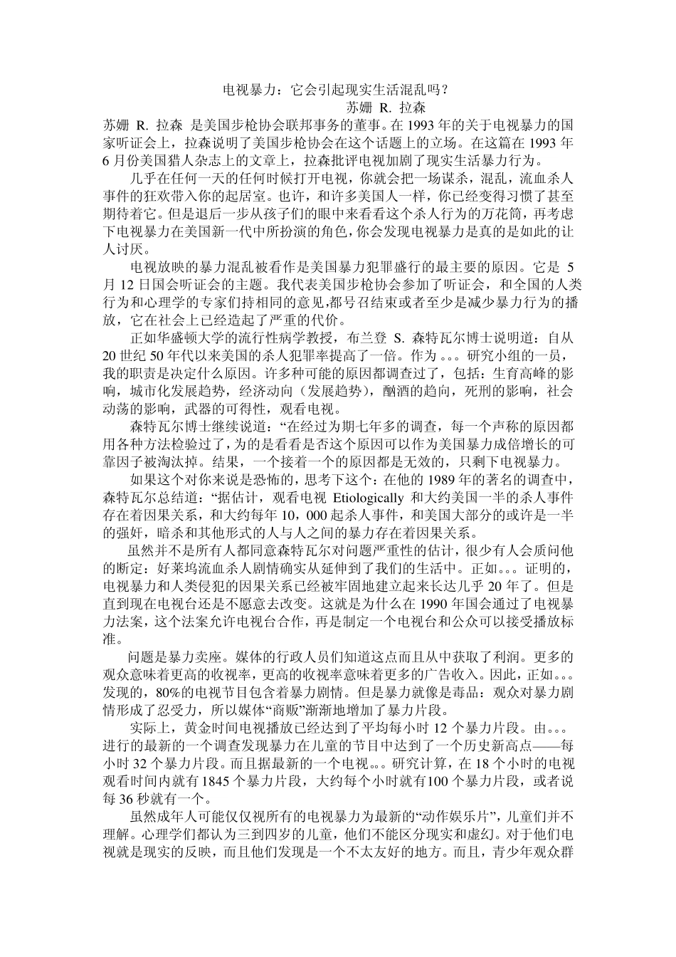 文化透视英语3unit4翻译+语言点_第1页