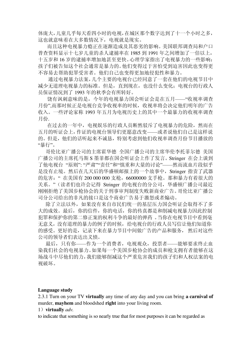 文化透视英语3unit4翻译+语言点_第2页