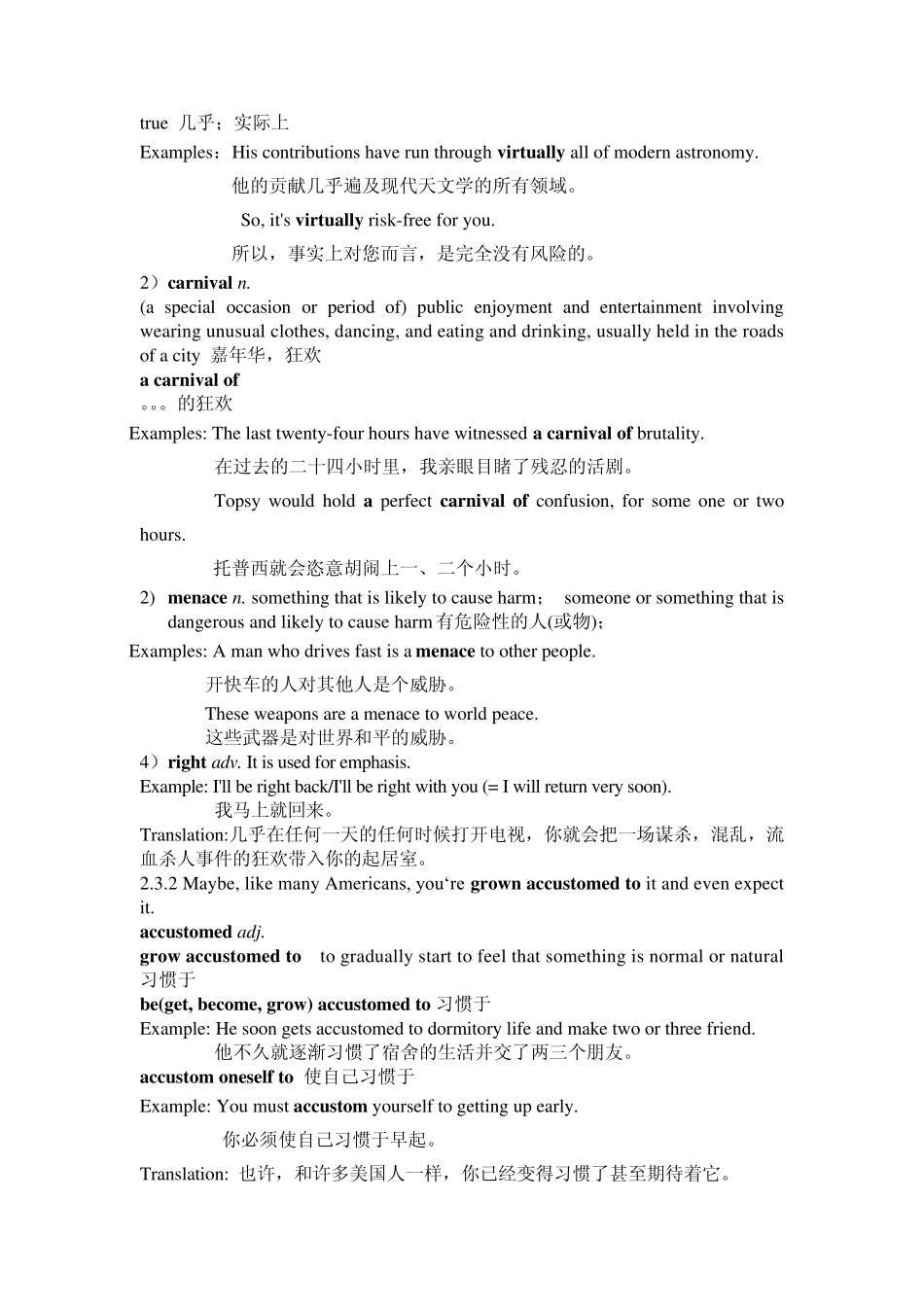 文化透视英语3unit4翻译+语言点_第3页