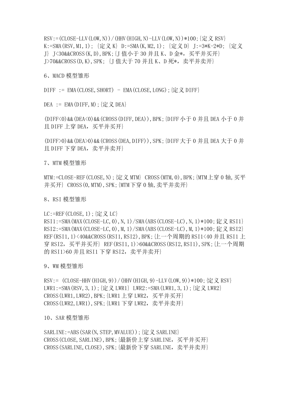 文华财经程序化交易_第2页