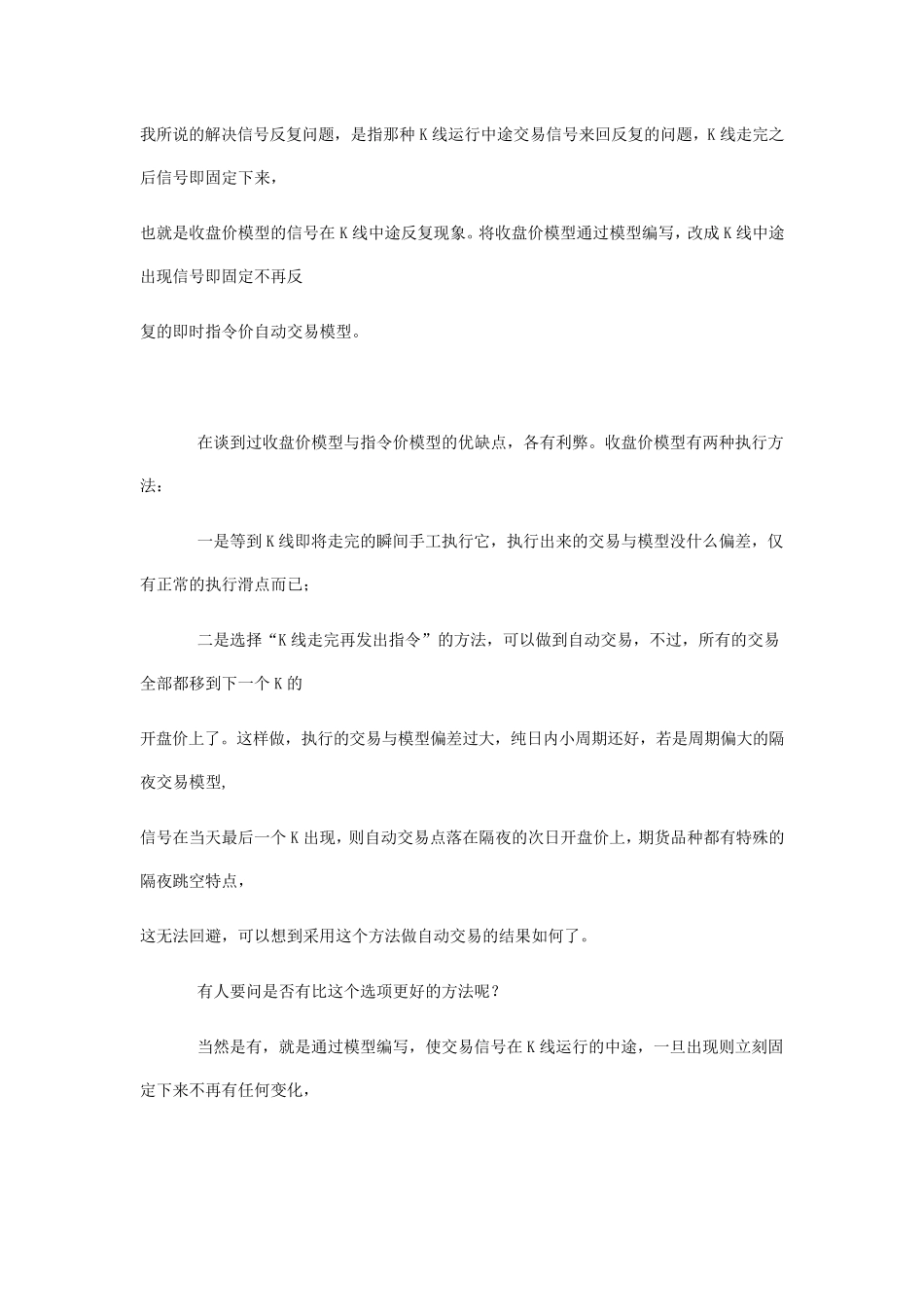 文华财经程序化交易_第3页