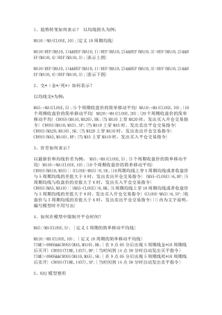 文华财经程序化交易