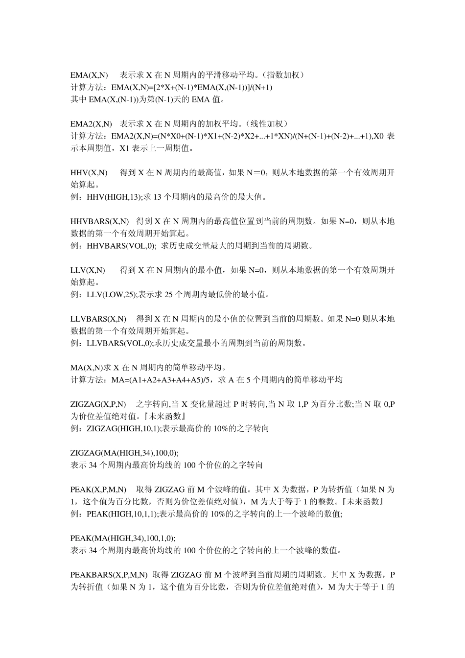 文华财经程序化指标_第2页