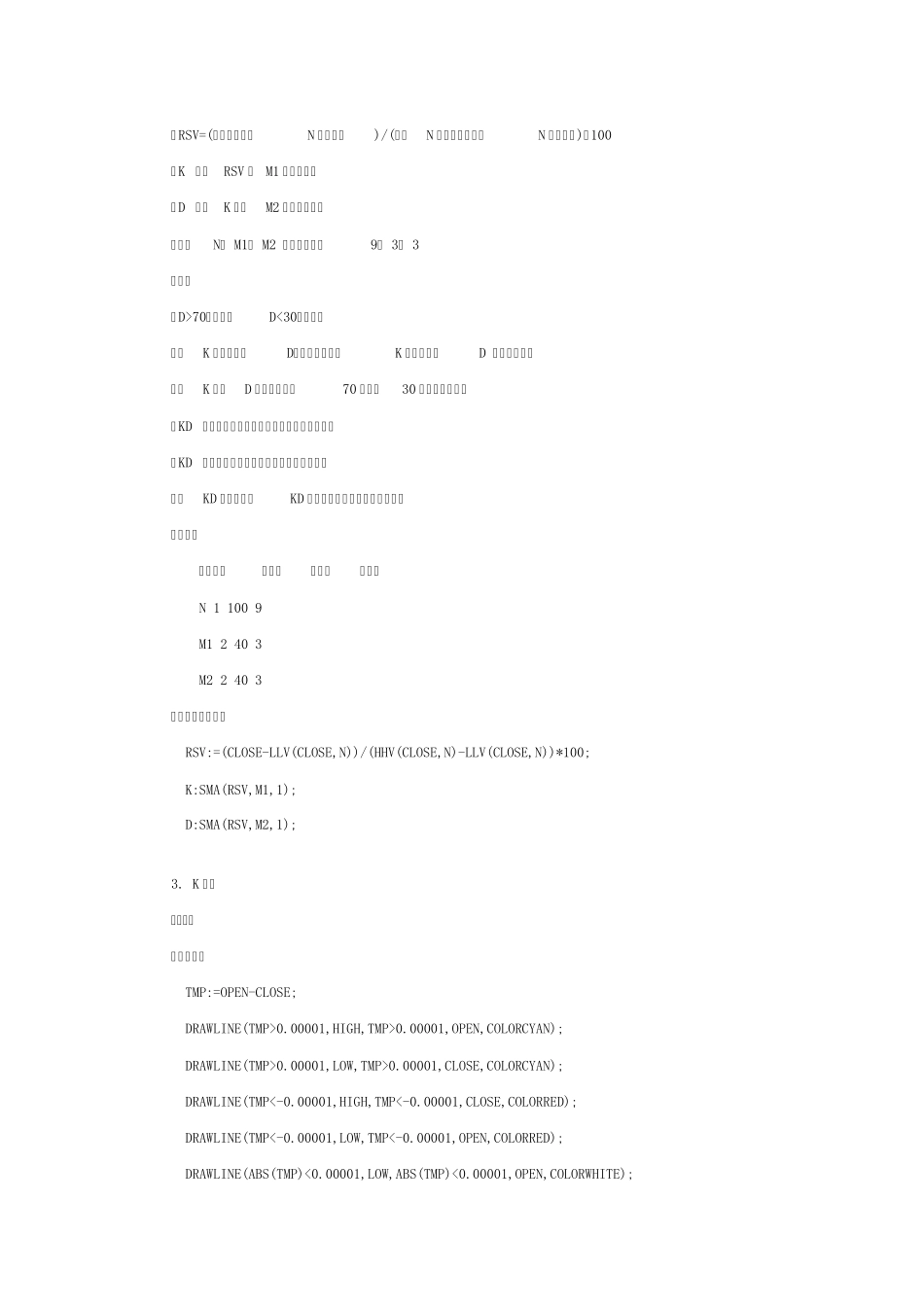 文华财经程序化相关_第2页