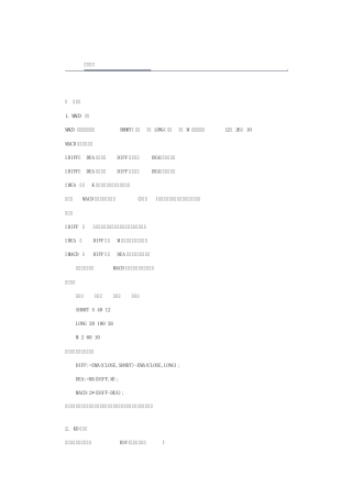 文华财经程序化相关