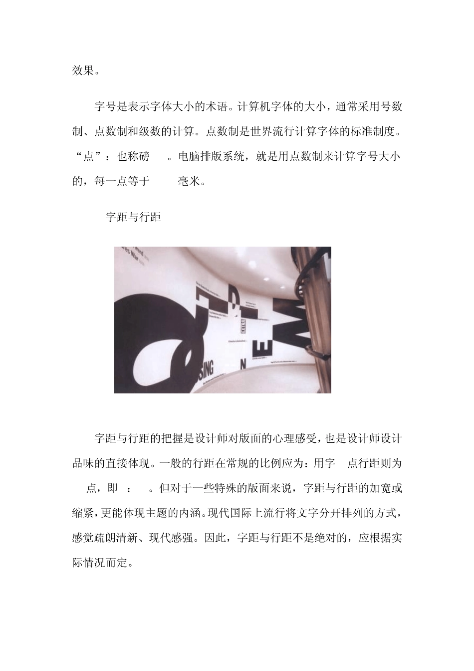 文字排版样式_第2页