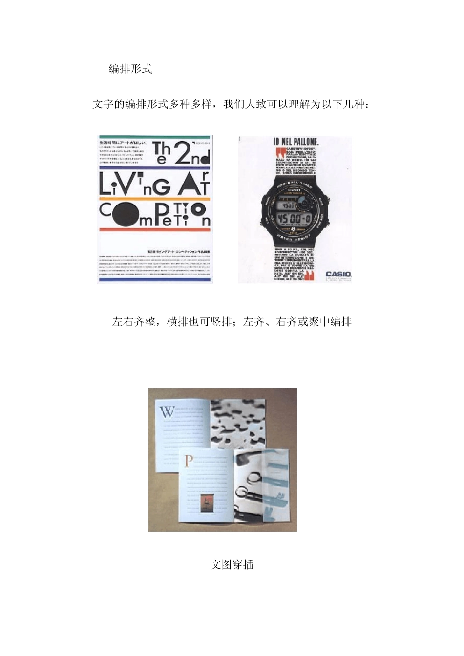 文字排版样式_第3页