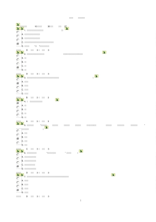 文学理论在线作业12