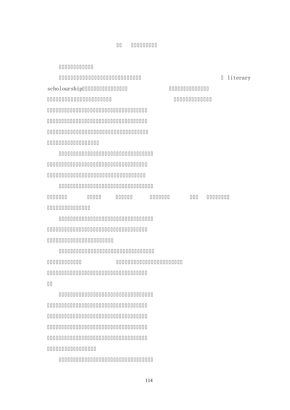 文学的理论与方法_第3页