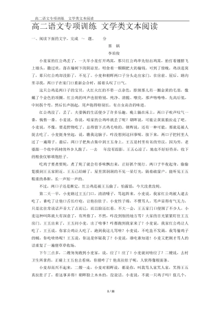 文学类文本阅读答案