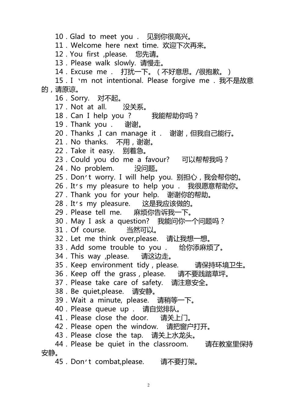 文明礼仪板报内容_第2页