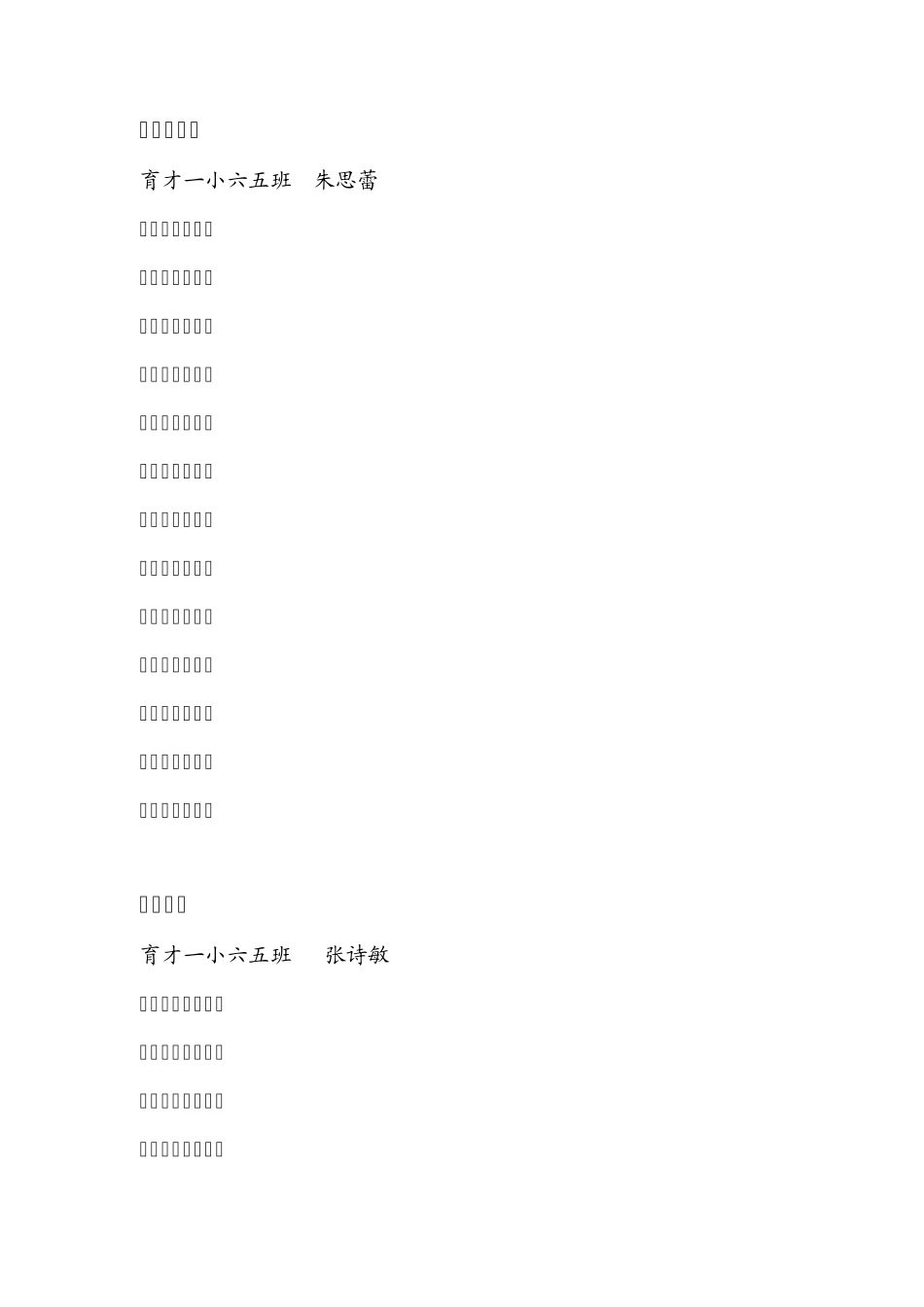 文明童谣6.5_第2页