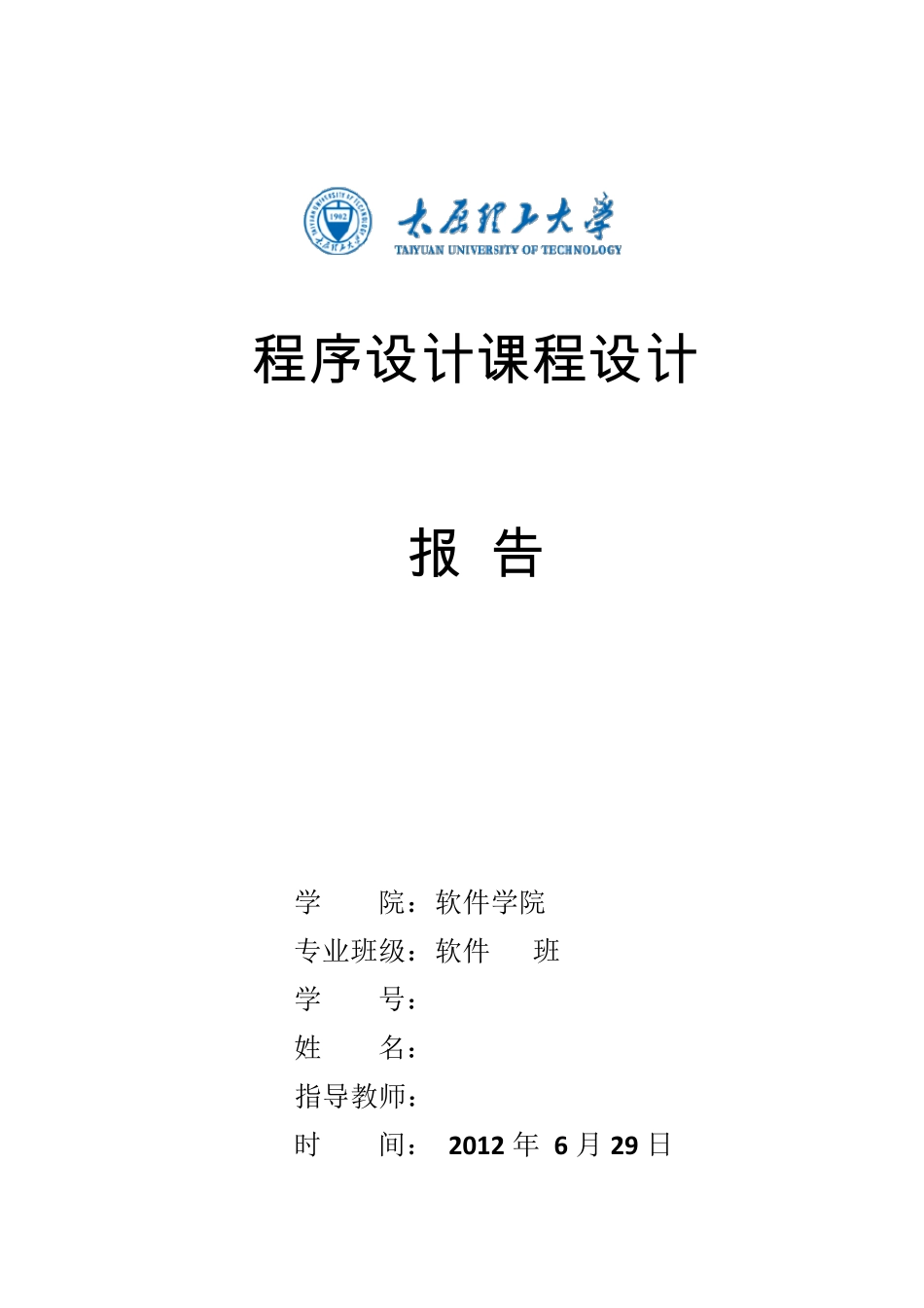 文本文件单词的检索与计数_第1页