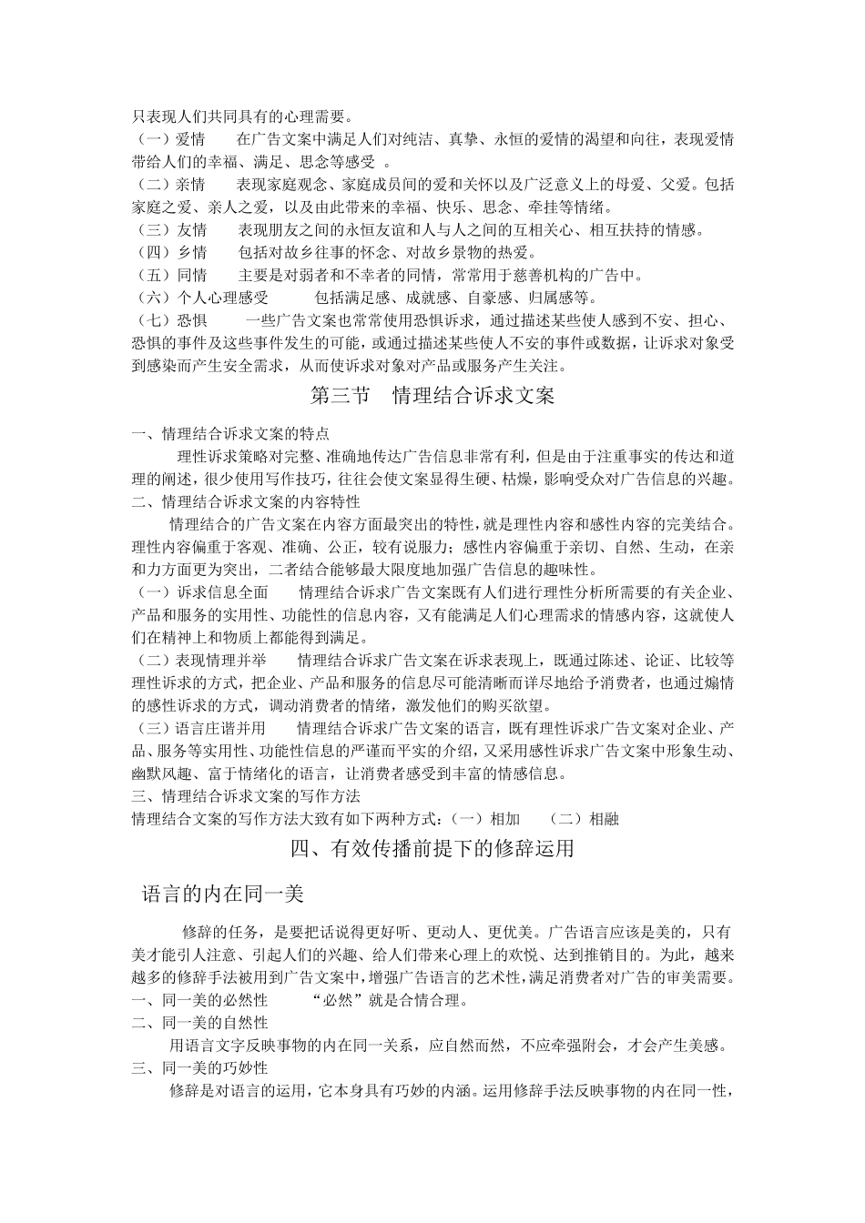 文案整理资料_第3页