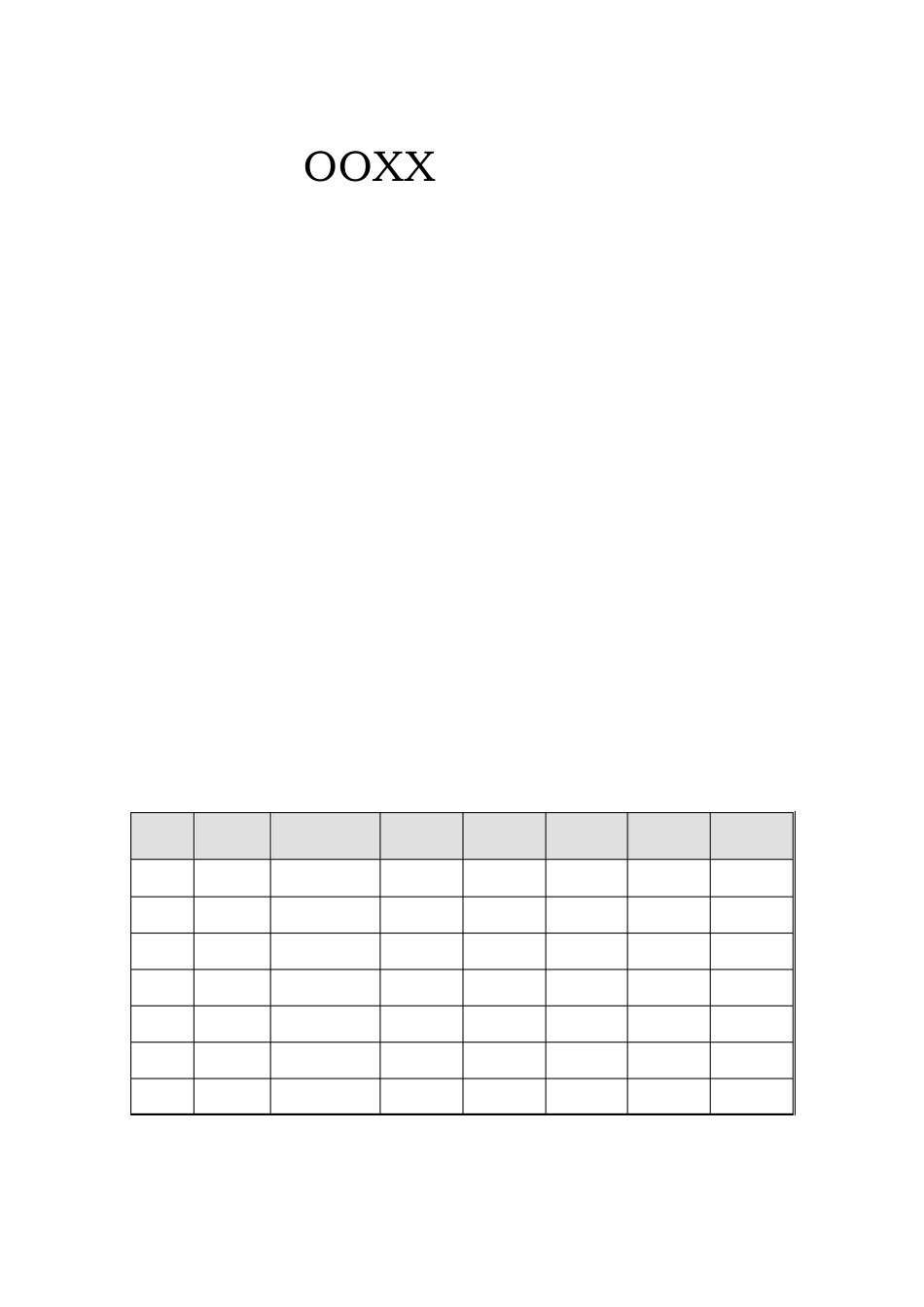 文案部组建方案_第1页