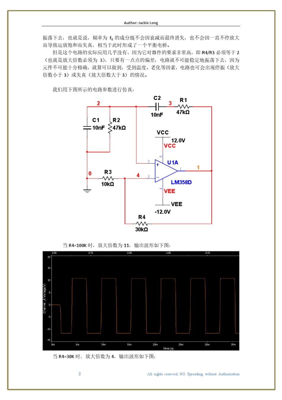 文氏电桥振荡电路原理详解及Multisim仿真_第2页