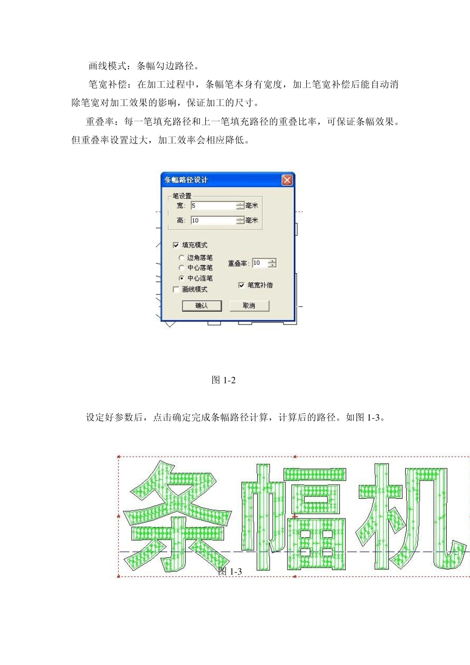 文泰刻绘2009专业版功能补充说明_第2页