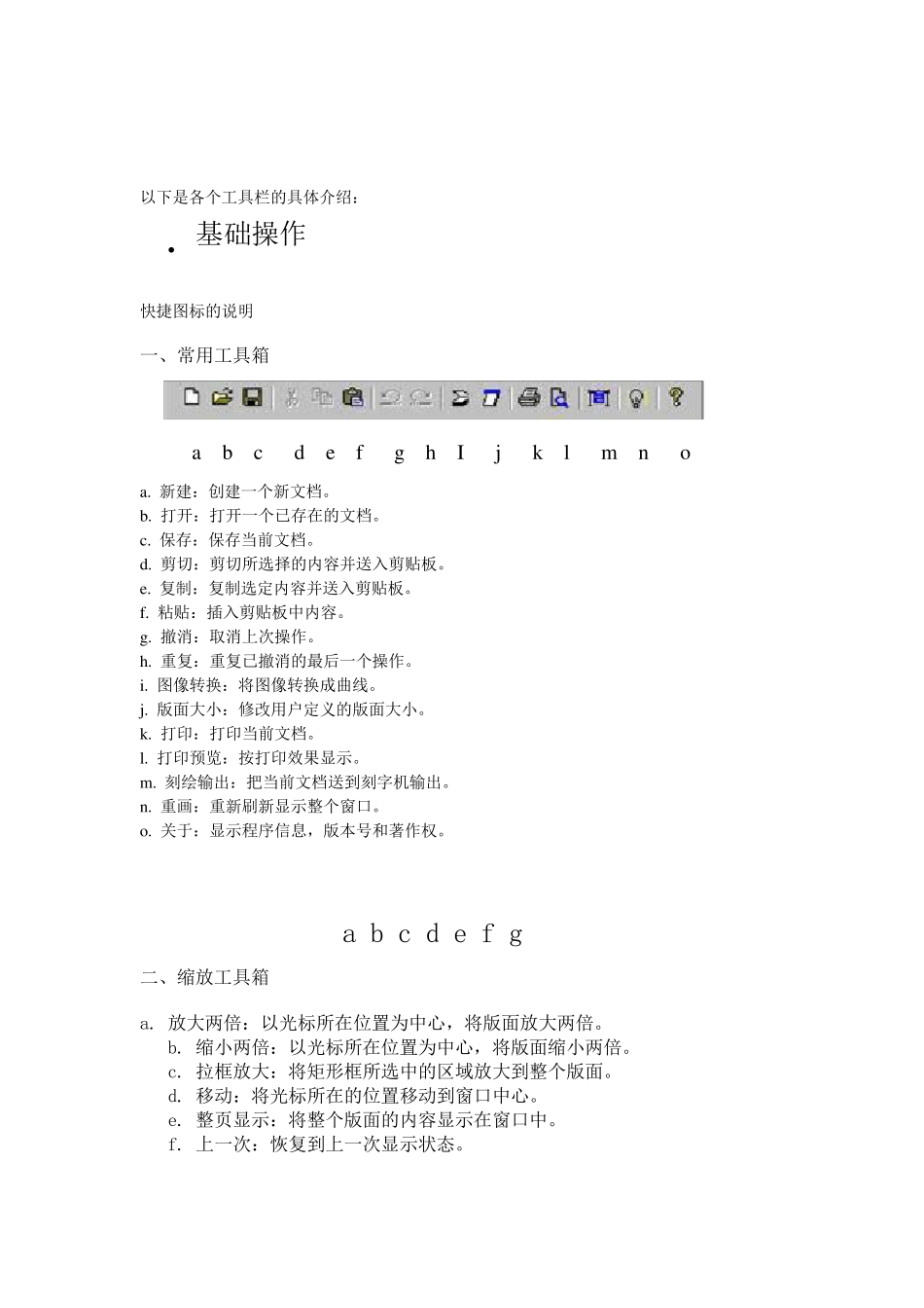 文泰雕刻机操作详细说明书_第3页