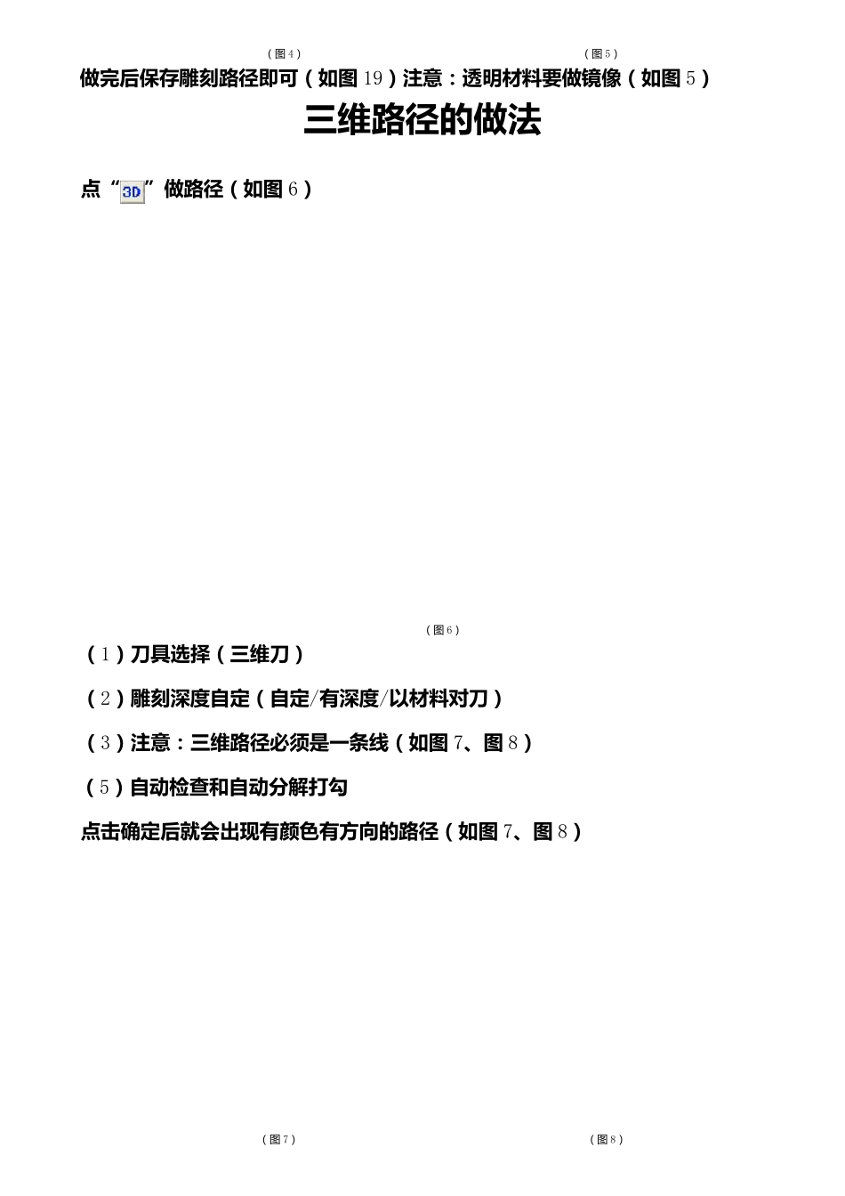 文泰雕刻软件路径的做法及雕刻文件的保存方..._第3页