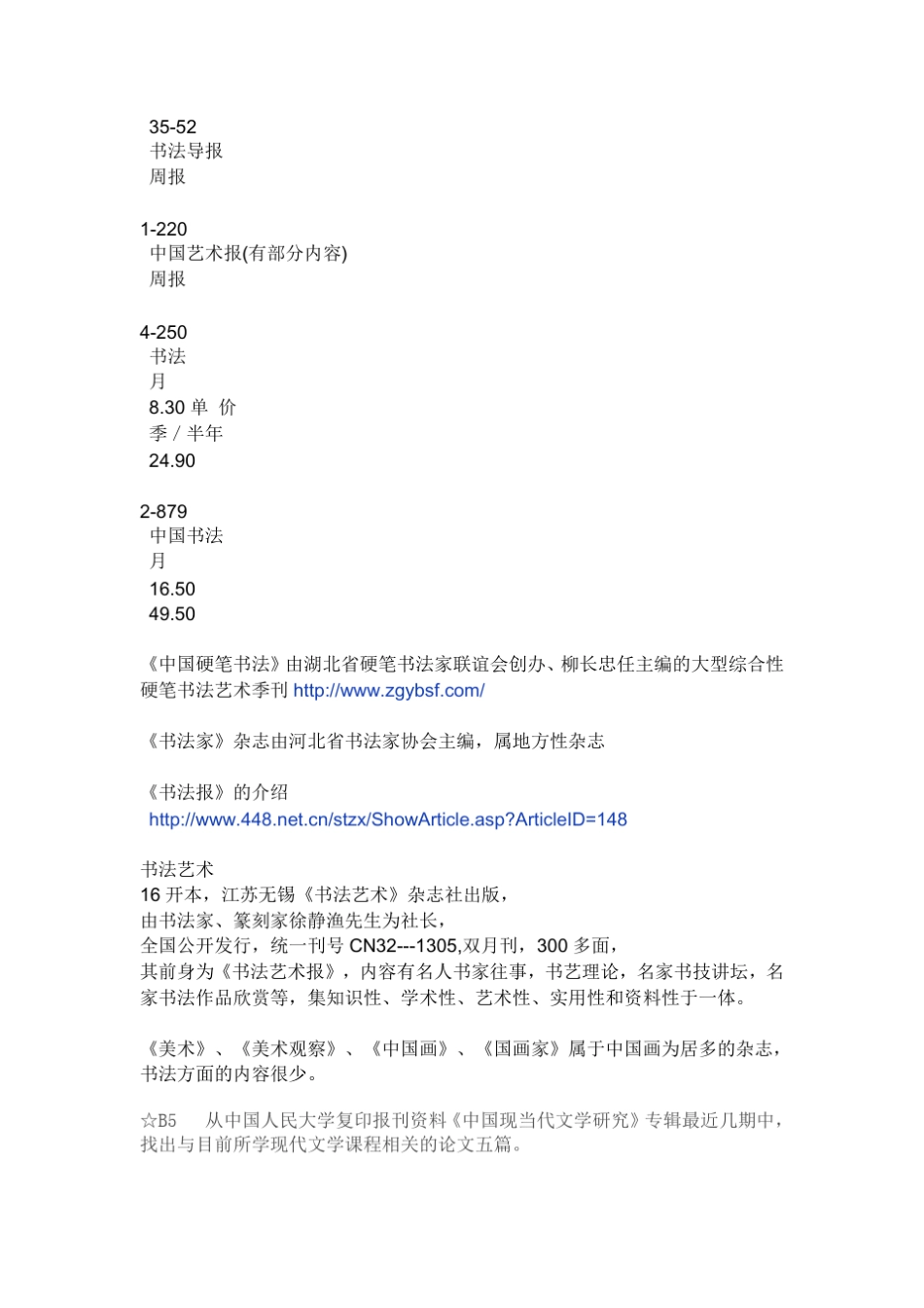 文献检索自测题_第2页