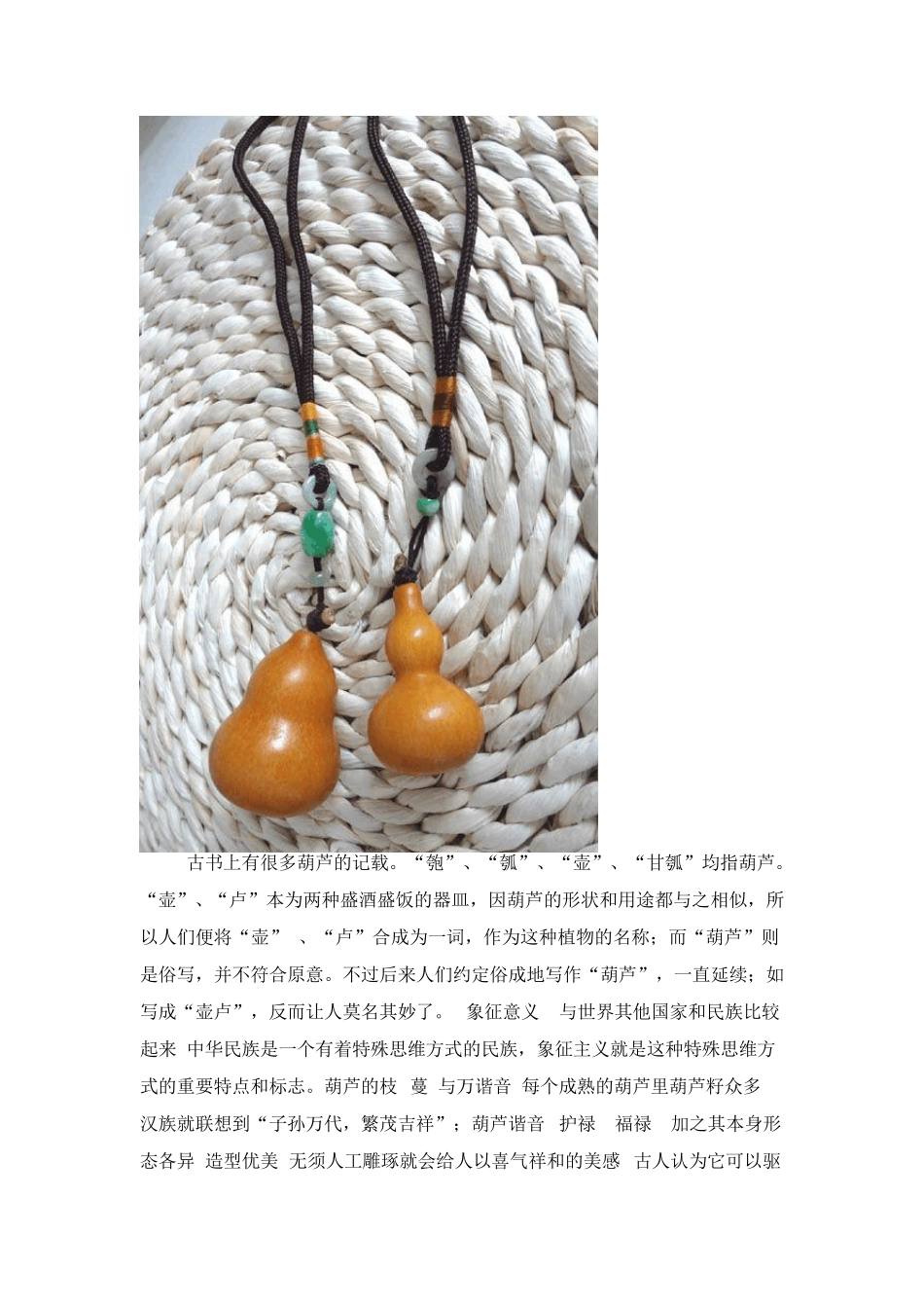 文玩葫芦的种类_第2页