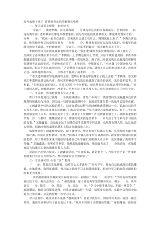 文科学霸的学习方法