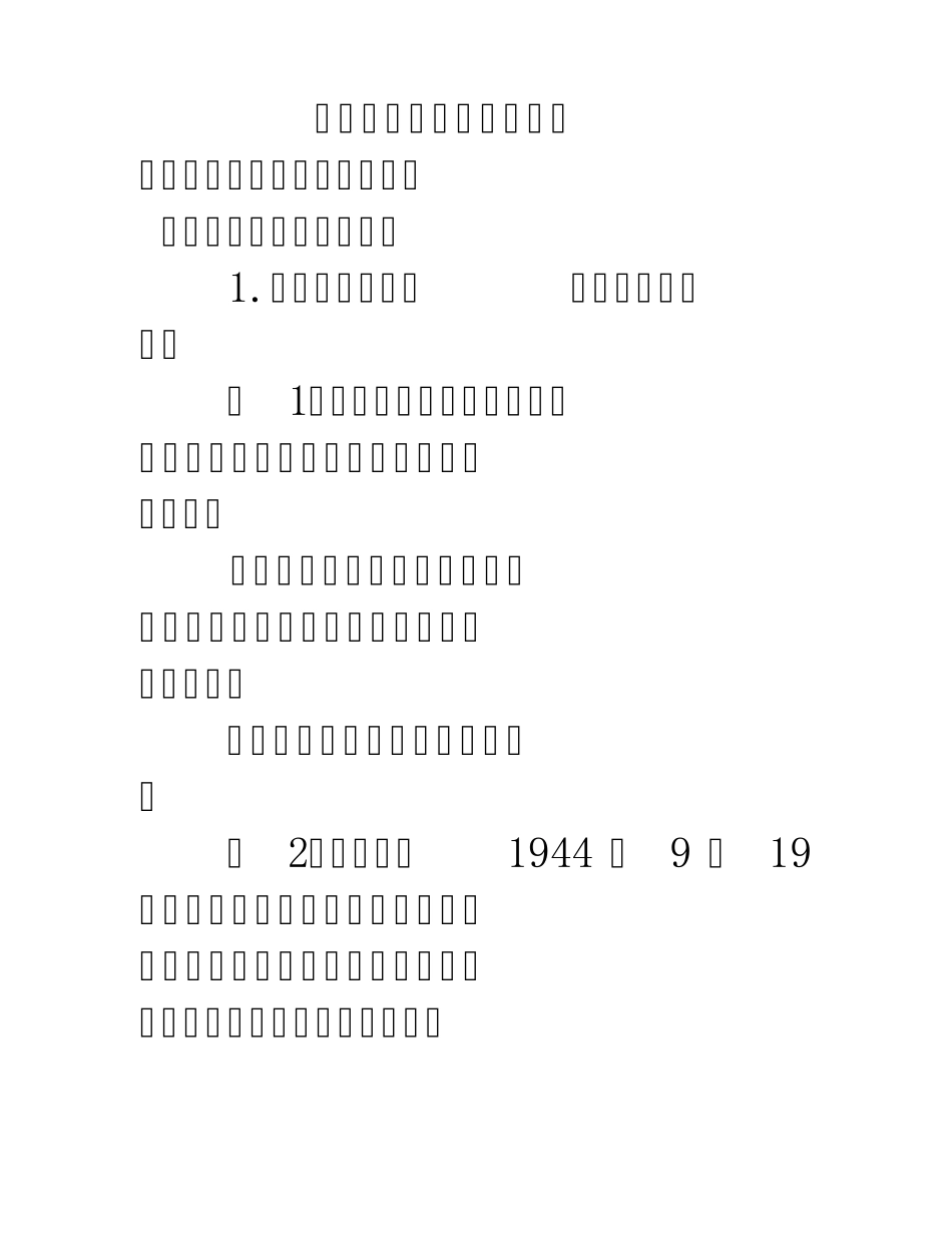 文章中句子的作用_第1页