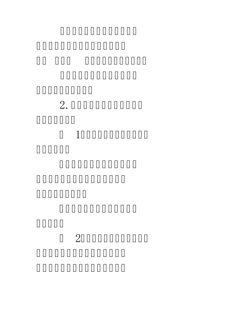 文章中句子的作用_第2页