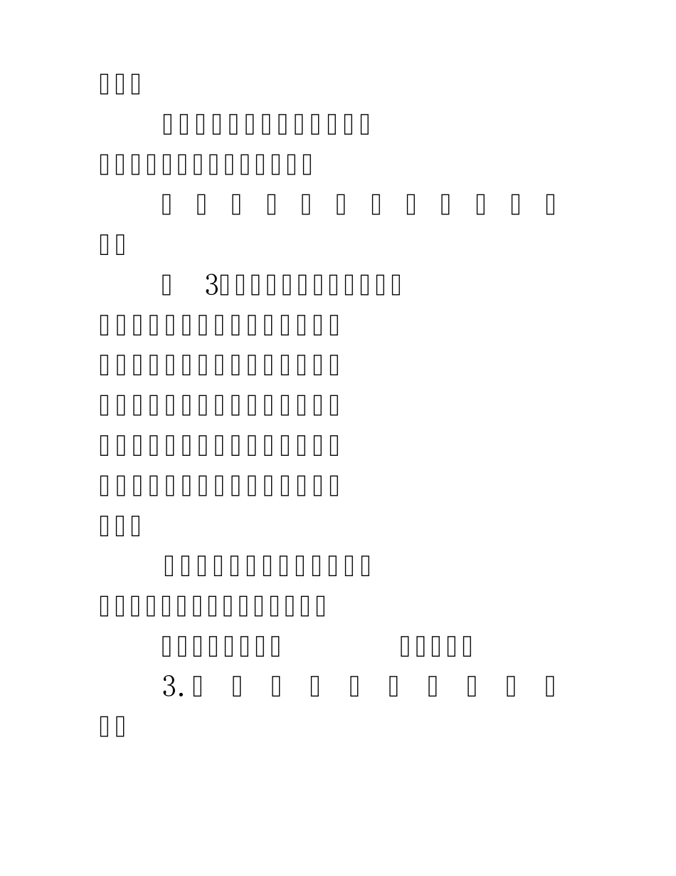 文章中句子的作用_第3页