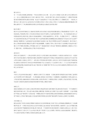 文言文启蒙读本翻译