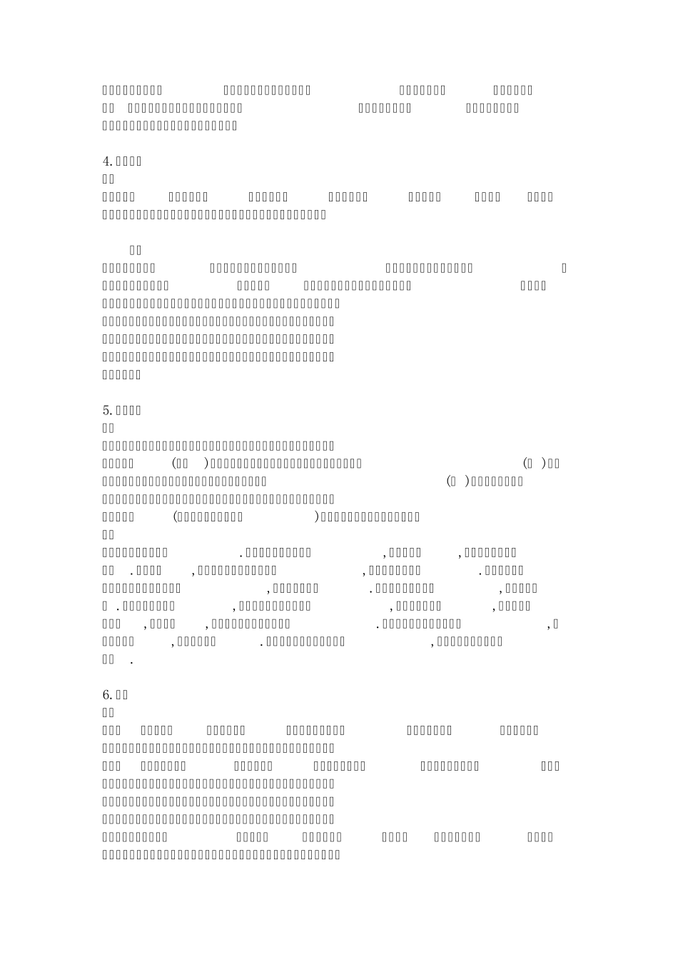 文言文启蒙读本翻译1100_第2页