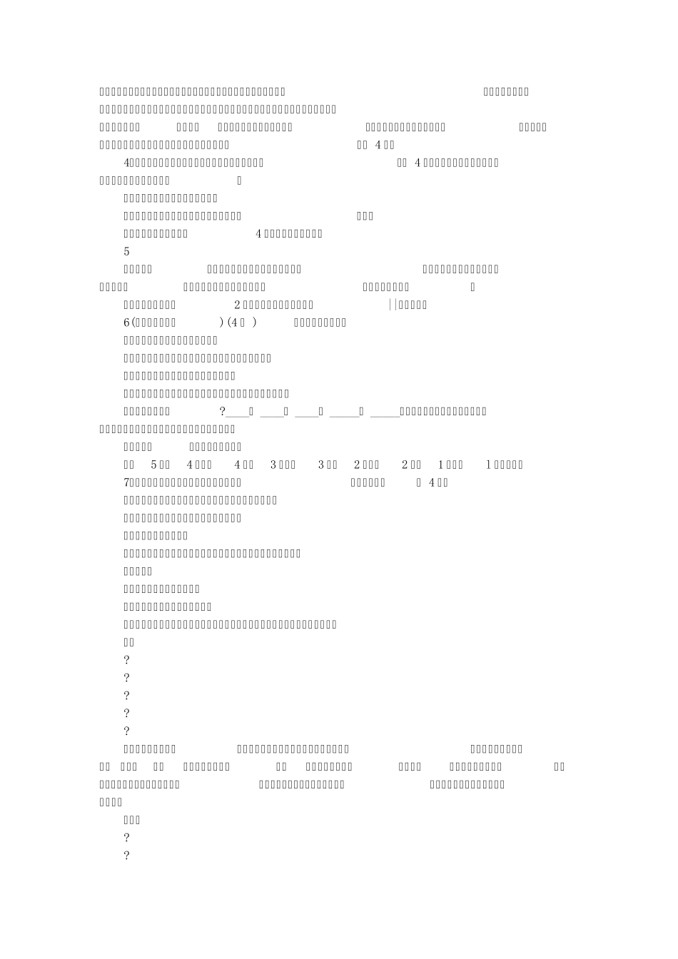 文言文祝福短信_第3页