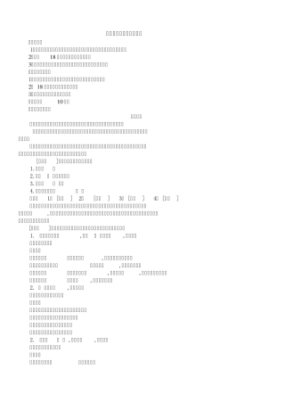 文言文阅读专题复习(本义、引申义、假借义等)1