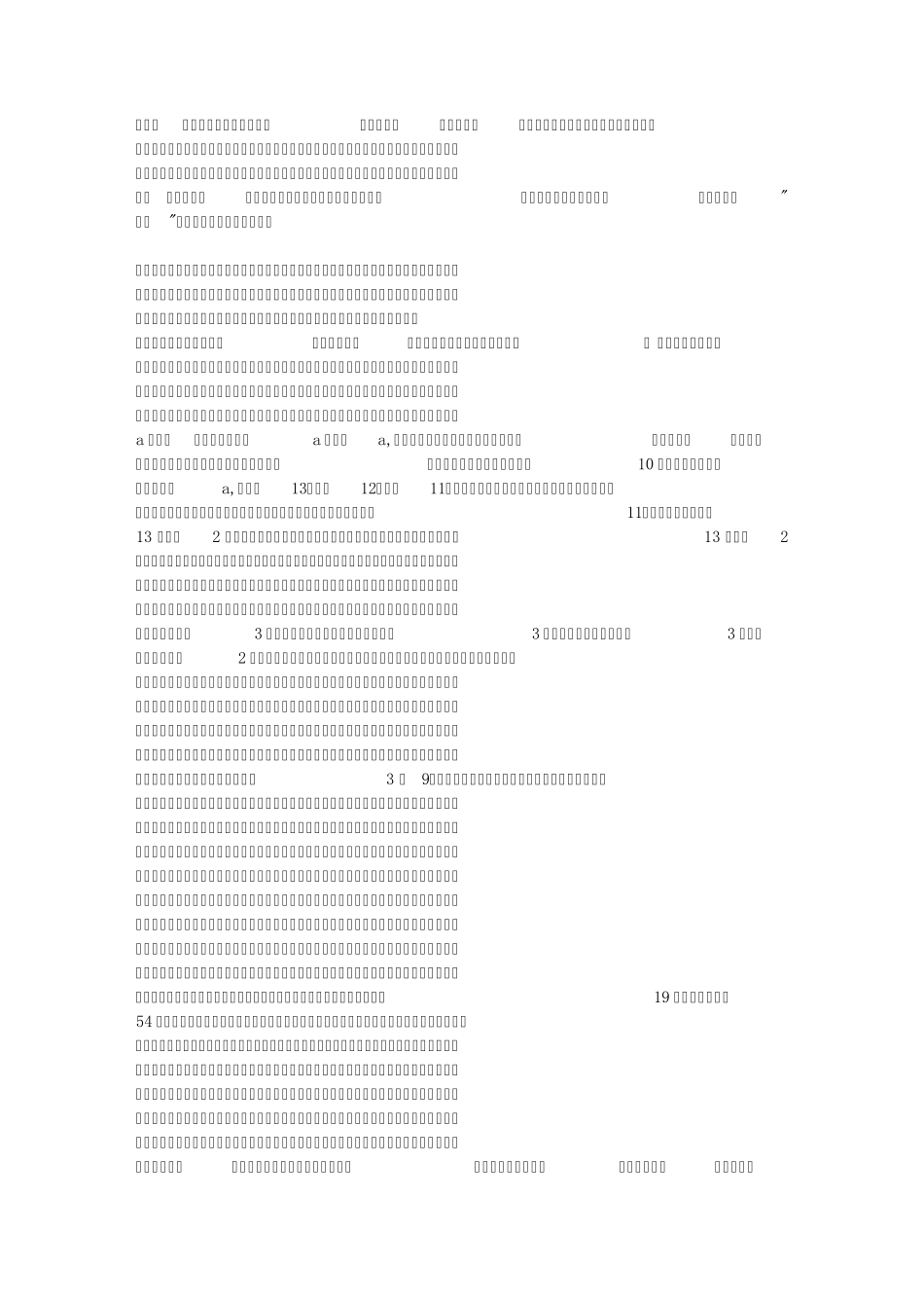 斗地主技巧大全_第2页