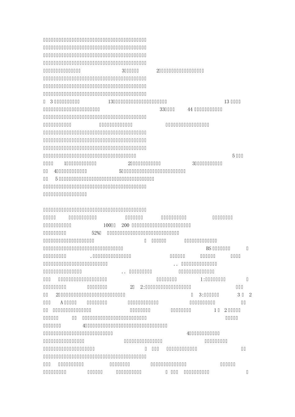 斗地主技巧大全_第3页
