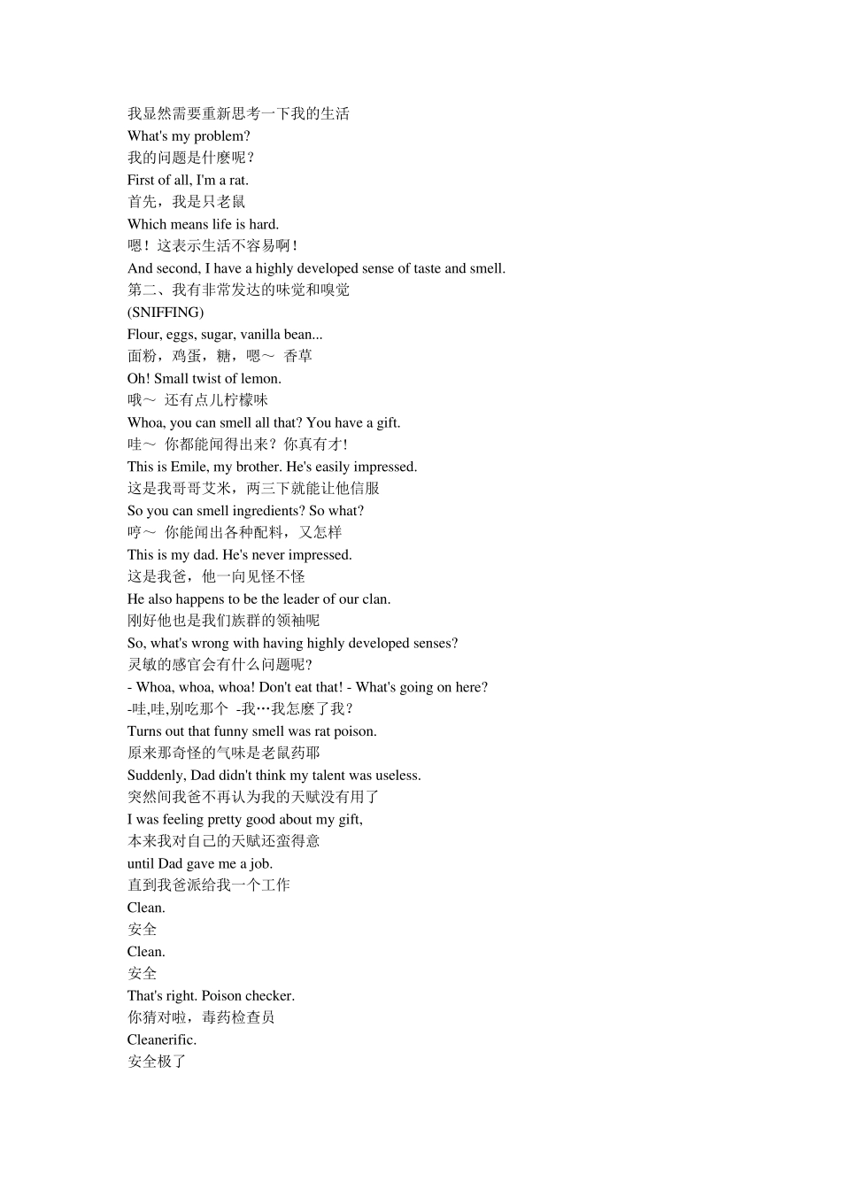 料理鼠王中英文字幕_第2页