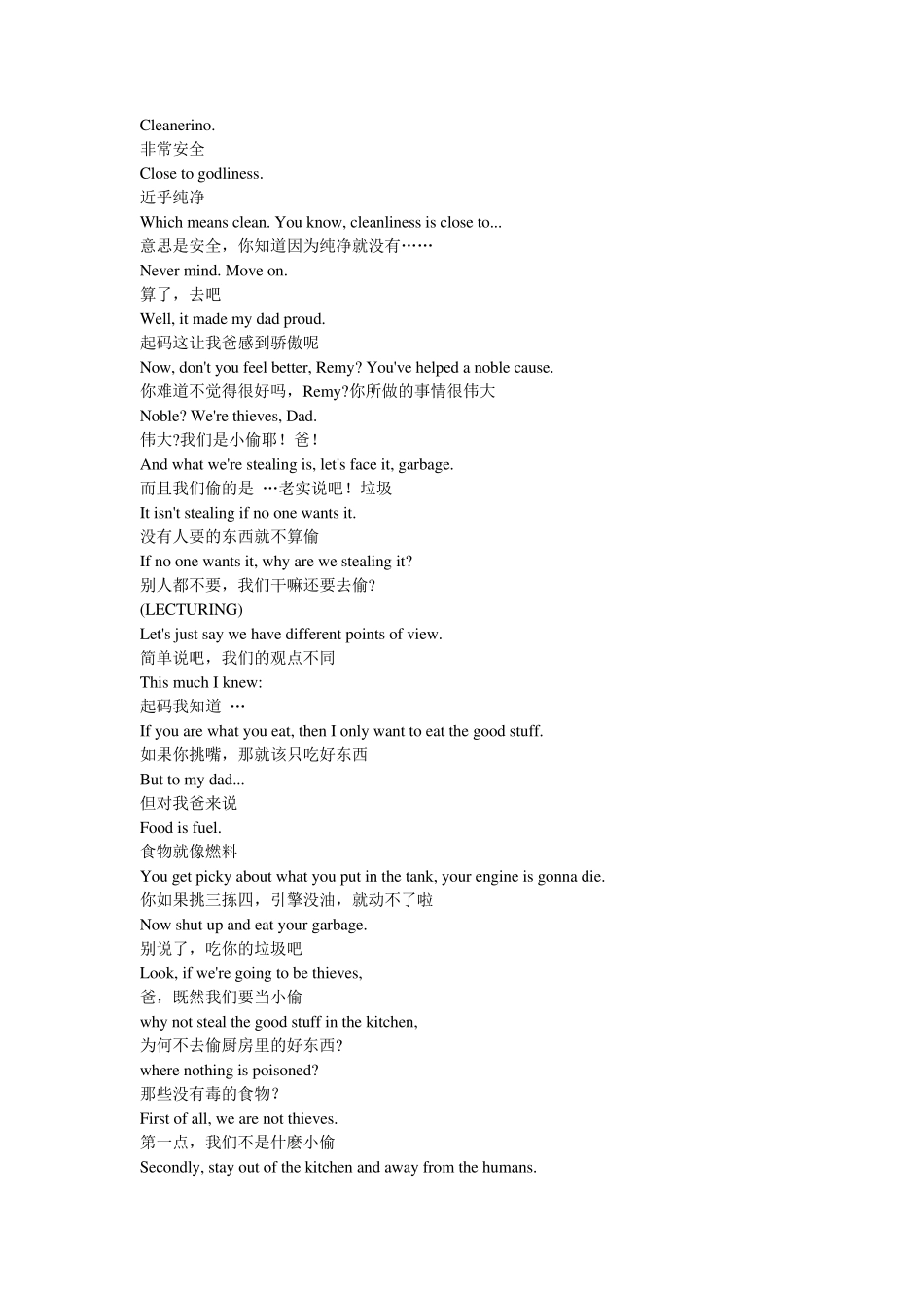 料理鼠王中英文字幕_第3页